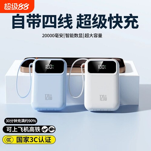 3C认证充电宝可上飞机大容量便捷