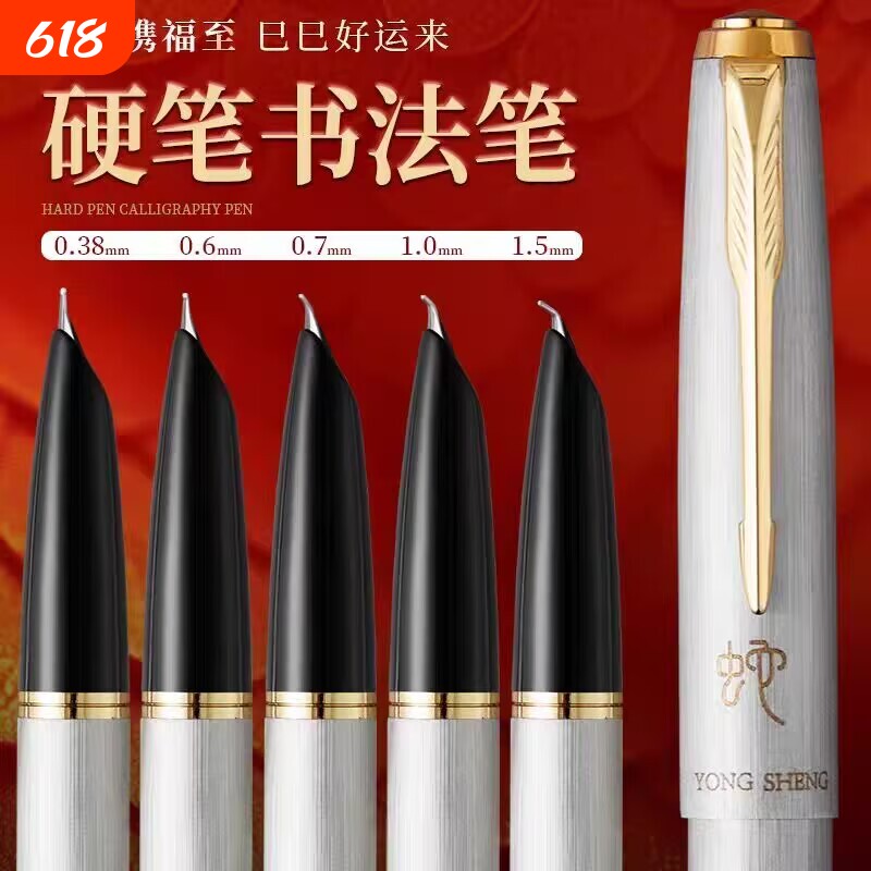 永生专业级书法美工笔手工打磨小翘尖钢笔成人硬笔练字弯尖男士高档商务签名弯头暗尖书法练字墨水钢笔可刻字