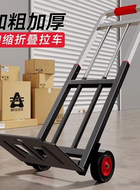 手拉车小拖车折叠轻便携行李拉杆车家用手推车搬运承重上楼搬家