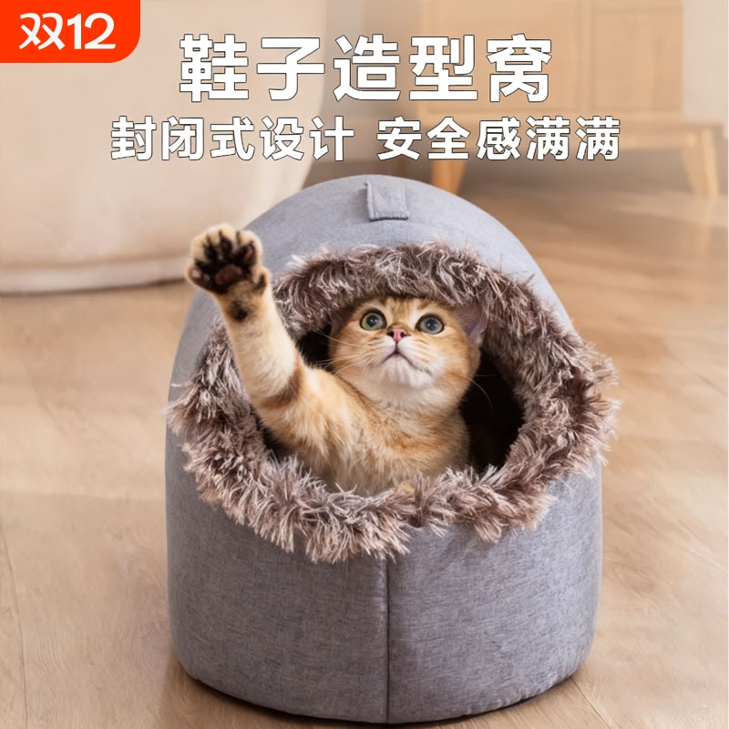 【鞋子创意猫窝】安全感保暖猫窝