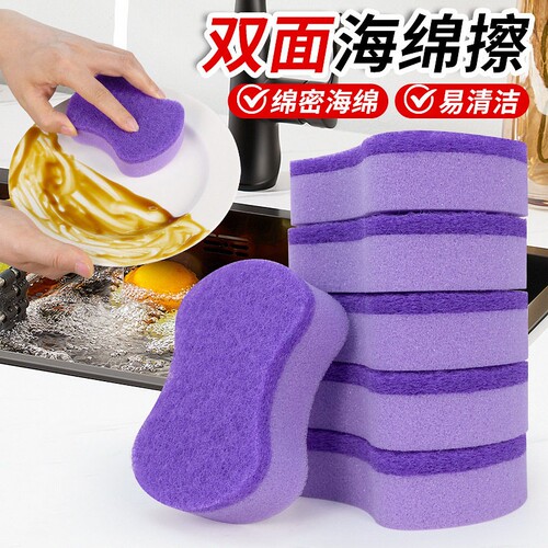秀世界百洁布海绵擦家用