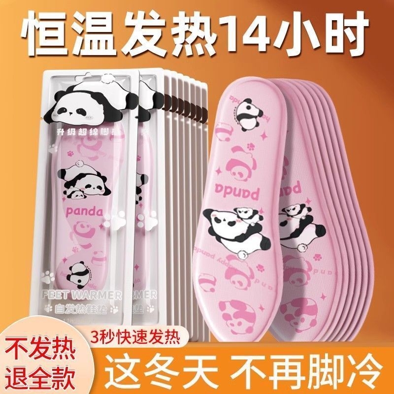 礼响自发热鞋垫12小时持久发热
