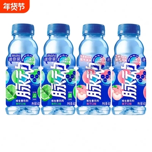 脉动脉动维生素功能饮料400ML青柠桃子味旅行出游小瓶便携装