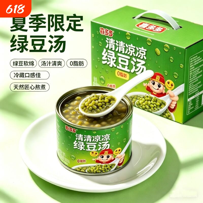 喜多多绿豆汤小罐装200g*12罐绿豆冰沙 夏季清凉解暑休闲饮料