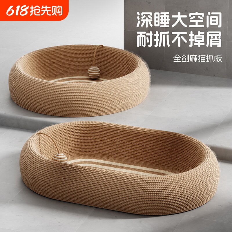 剑麻猫窝猫抓板耐磨不掉屑一体四季通用超大号猫专用猫玩具热销榜