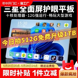 官方正品 pro2024新款 5g二合一游戏办公画画学生网课学习机安卓华强北可插卡骁龙888 三星全面屏平板电脑ipad