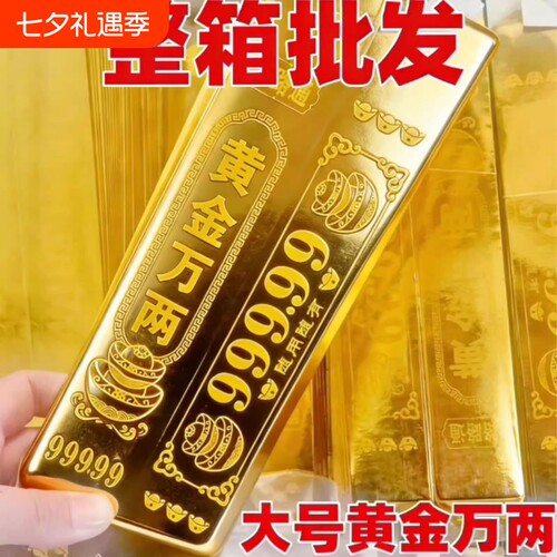 仿真金条折纸批发|超5000次加购