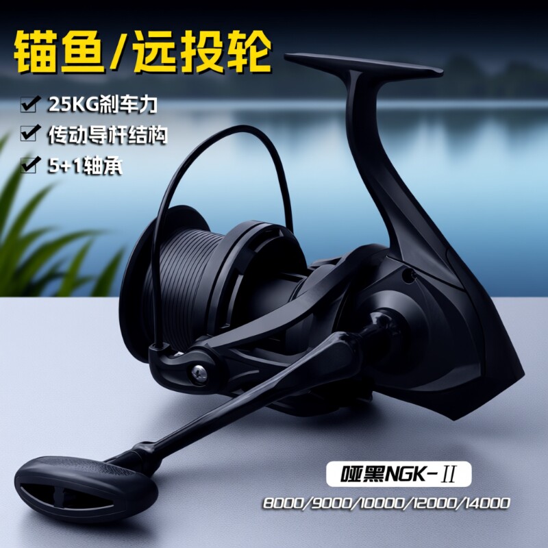 黑武士远投纺车轮金属线杯渔轮海杆轮锚鱼轮斜口大物轮海钓鱼线轮