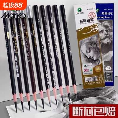 马利素描铅笔绘画炭笔2B6B8B14B