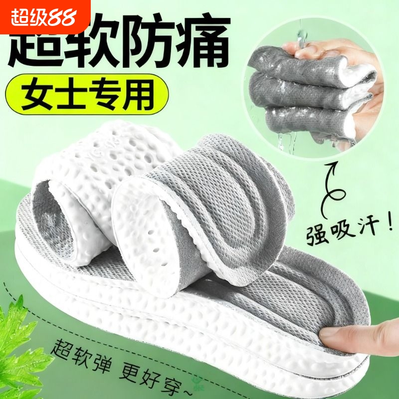 踩屎感鞋垫女软底舒适软久站不累
