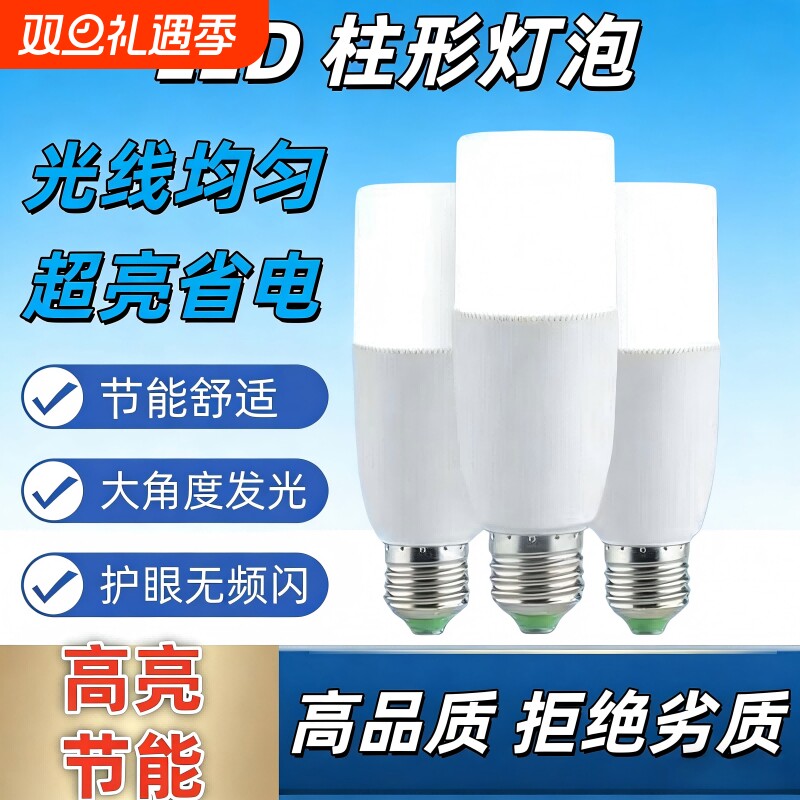 led灯泡e27螺口玉米超亮照明筒灯家用节能灯小柱灯室内护眼柱形
