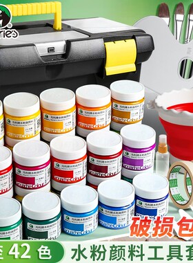 马利水粉颜料套装100ml罐装24色水粉颜料美术生专用12色36色初学者水彩画玛丽马力牌儿童水粉画工具套装42色