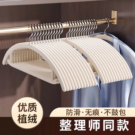 防滑无痕衣架家用挂衣植绒加厚衣撑师专用宿舍用学生衣服挂架衣柜