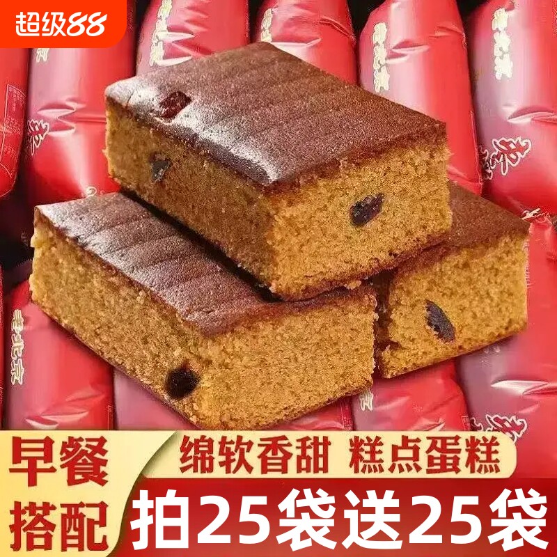 枣糕早餐面包枣泥糕点点心休闲解馋追剧夜宵传统零食小吃独立包装图片