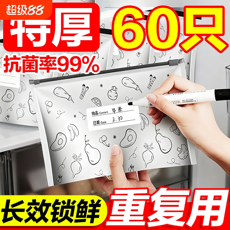 铝箔抗菌分装保鲜密封袋