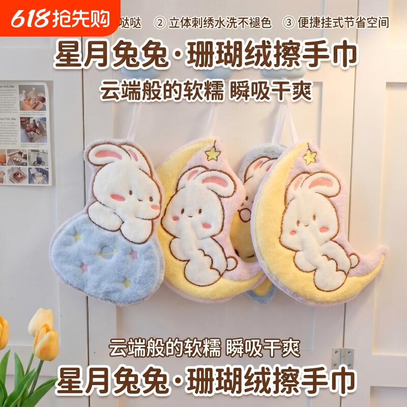 擦手巾珊瑚绒卡通挂式厨房厕所吸水加厚家用不掉少儿速干手帕毛巾