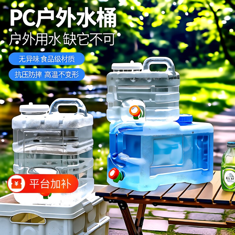 户外水箱纯净水桶空桶带水龙头方形储水桶家用车载便携式洗手桶存