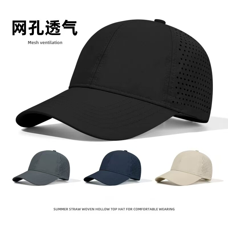 速干遮阳防晒棒球鸭舌帽子图片