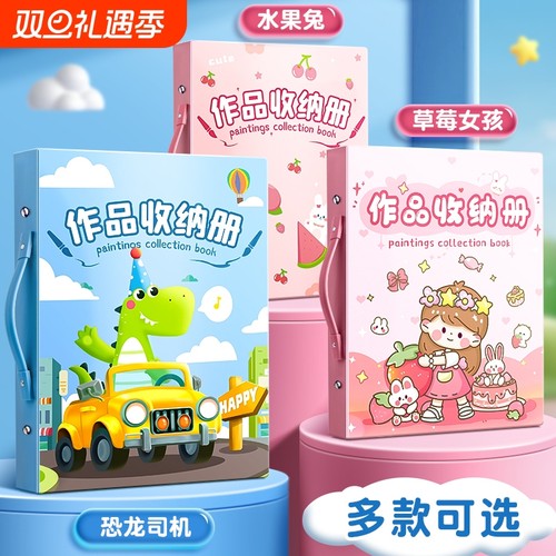 a3画册收纳册儿童画画海报收纳装绘画袋子活页8k开男孩女孩幼儿园手工美术作品奖状收集册画夹画作文件收藏夹