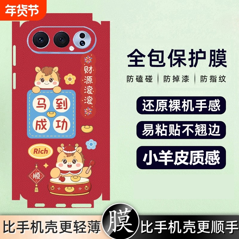 适用荣耀500pro手机贴膜400lite全身贴200后贴100背膜300pro马年贴纸400lit镜头膜300马年成功20lite保护贴膜,3C数码配件,手机贴膜,淘宝优惠券,粉丝福利购,淘宝优惠卷