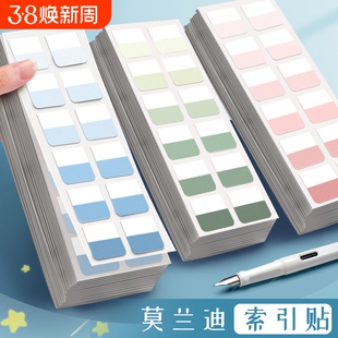 莫兰迪色渐变色索引贴标签纸标记纸质便签纸文具重点学生可书写高颜值书签贴纸n次贴不留胶分类阅读历史考试