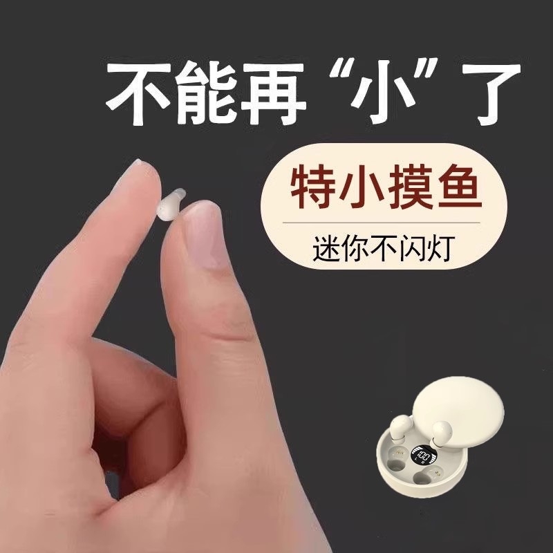 柏林之声特小迷你隐形蓝牙耳机