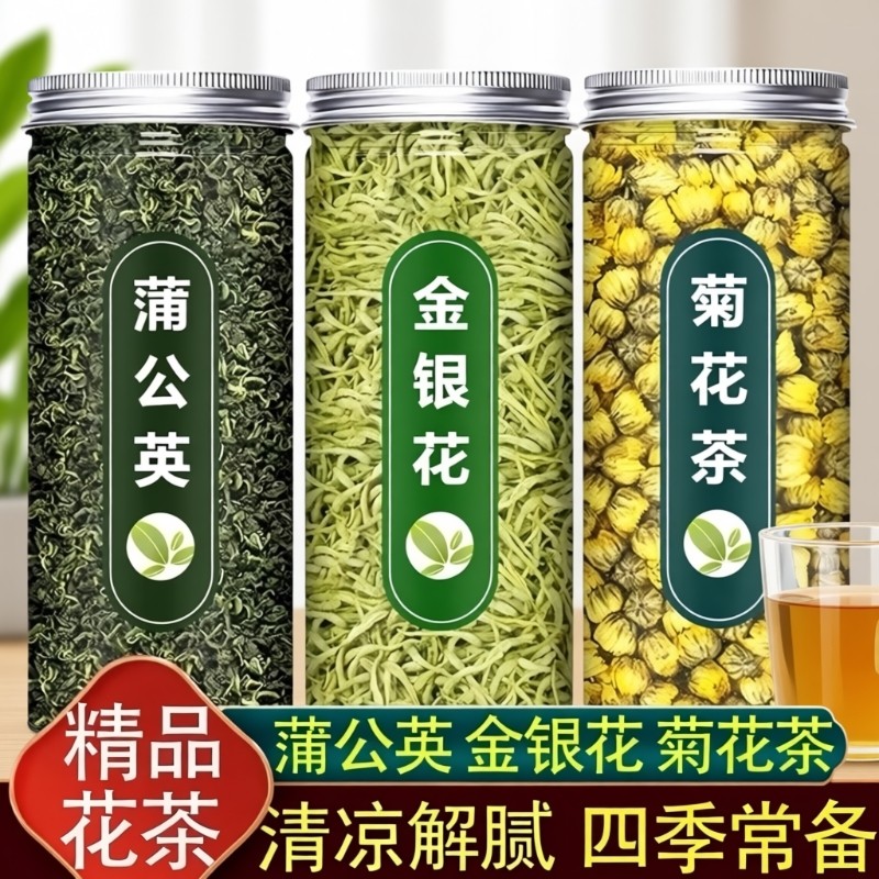 正宗金银花干胎菊花蒲公英茶组合熬夜花草茶批发泡水喝清热花草茶