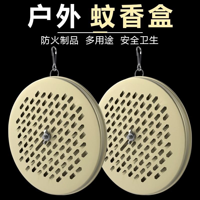 蚊香盒便捷式可挂户外野外钓鱼室内外挂室在身上的蚊香盒挂蚊香笼