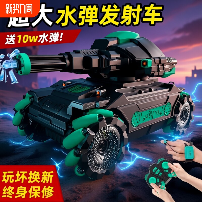 遥控水弹车坦克汽车四驱越野对战手势感应可开炮儿童礼物玩具男孩