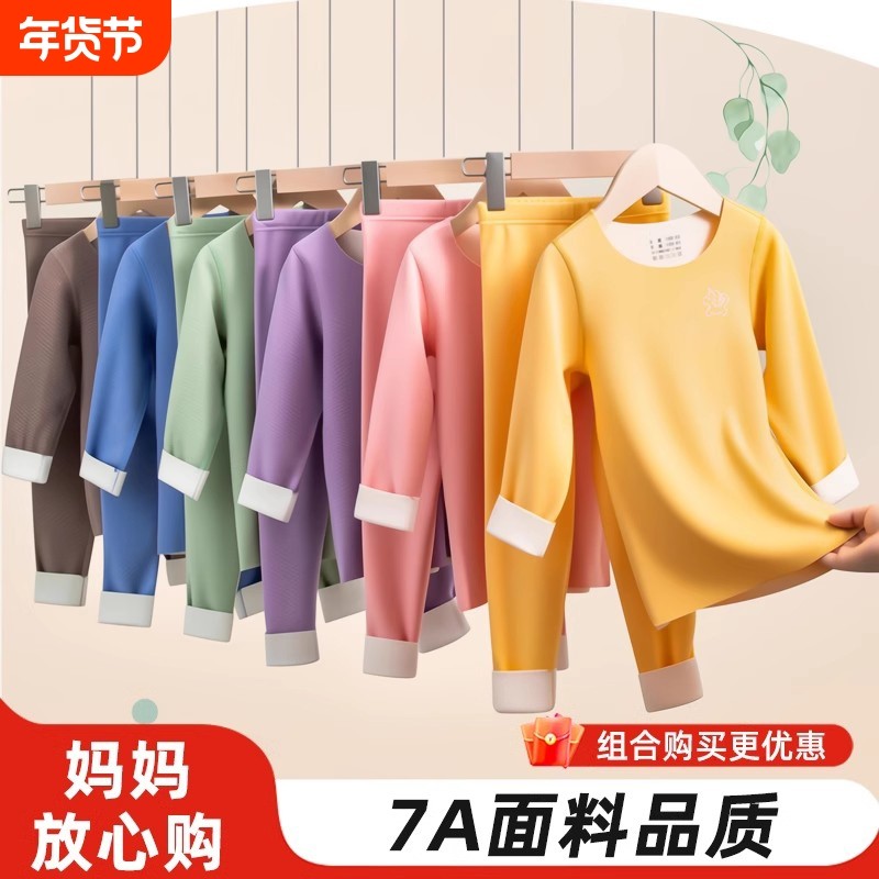 德绒儿童保暖内衣男童女童套装宝宝小孩大童秋冬加绒加厚秋衣秋裤