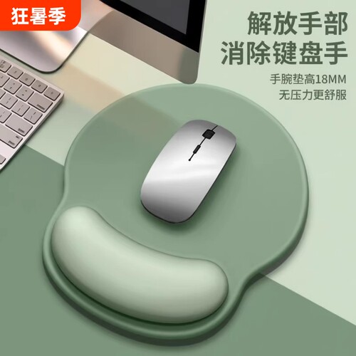 鼠标垫护手腕创意实用护腕垫