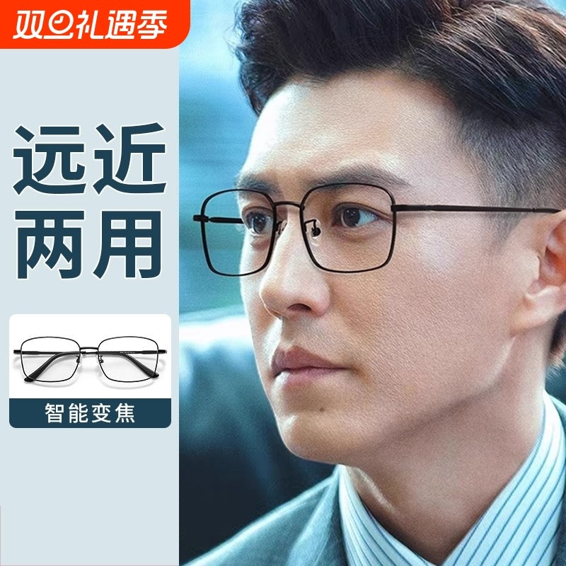 水晶老花眼镜防蓝光男女钛合金高档中老年高清刮不花远近两用变焦