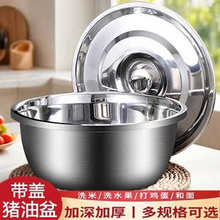 食品级带盖不锈钢和面盆家用加深加厚洗菜揉面盆特厚钢盆盖子打蛋