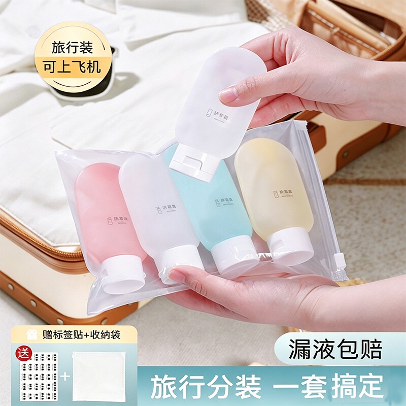 旅游便携分装瓶按压喷雾款出差随身收纳小空瓶出行用品旅行分装瓶