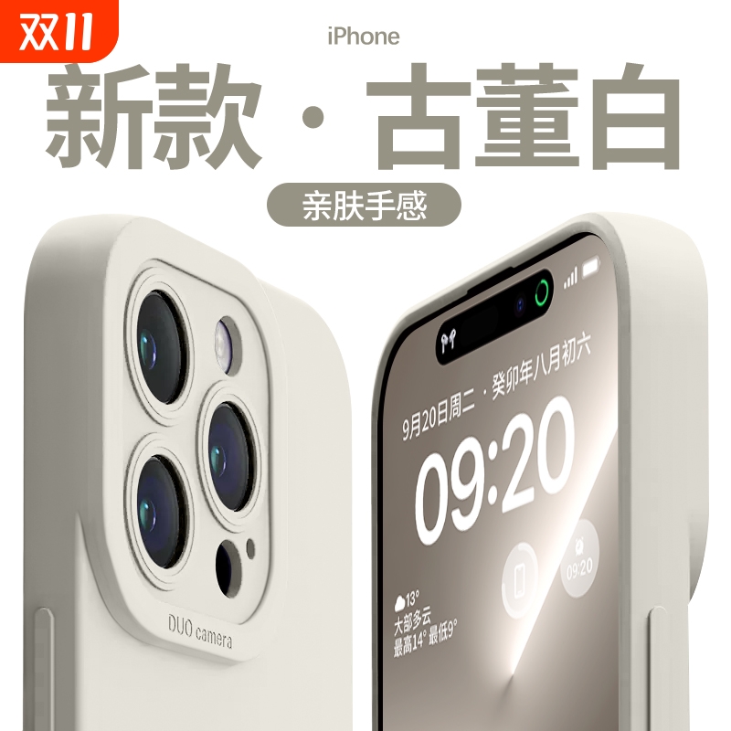适用苹果17手机壳16promax保护套iPhone15液态软硅胶14镜头全包13保护套防摔12新款11男女plus外壳超薄磨砂pm