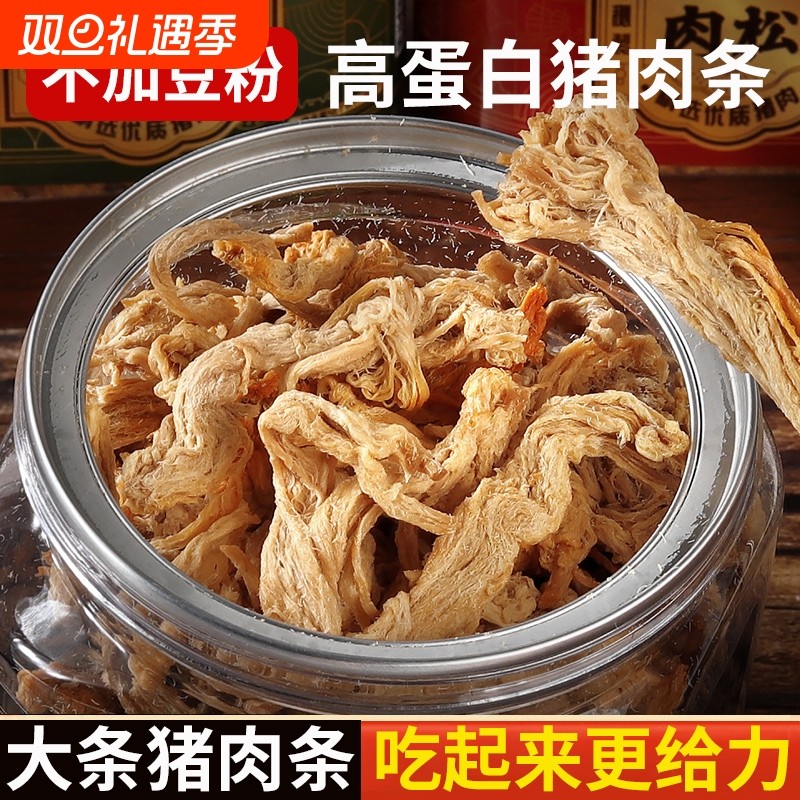 圣麦芙潮汕特产猪肉肉条酥手撕肉松美味零食罐装香酥办公室小零嘴