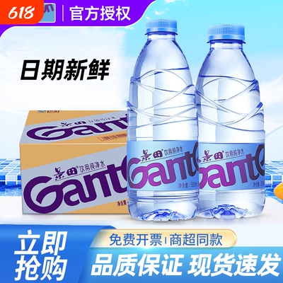 景田纯净水560/360ml*24瓶整箱办公商务健身家庭饮用水非矿泉水