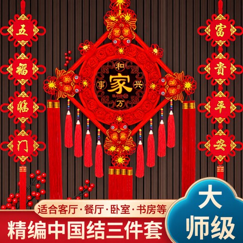 中国结福字桃木挂件客厅大号玄关乔迁平安结装饰墙壁挂电视手工