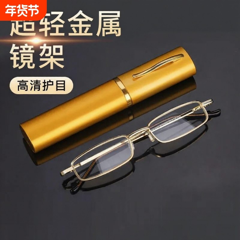 新款便携式笔筒老花镜防辐射中老年高清高档时尚超轻男女镜片