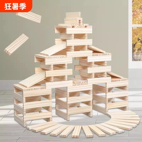 边凡阿基原木米德积木木条卡木头木片儿童幼儿园构建材料益智早教