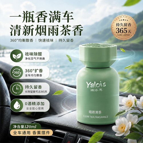 车载香薰汽车严选高级香氛香膏持久留香车内净化空气去异味除臭