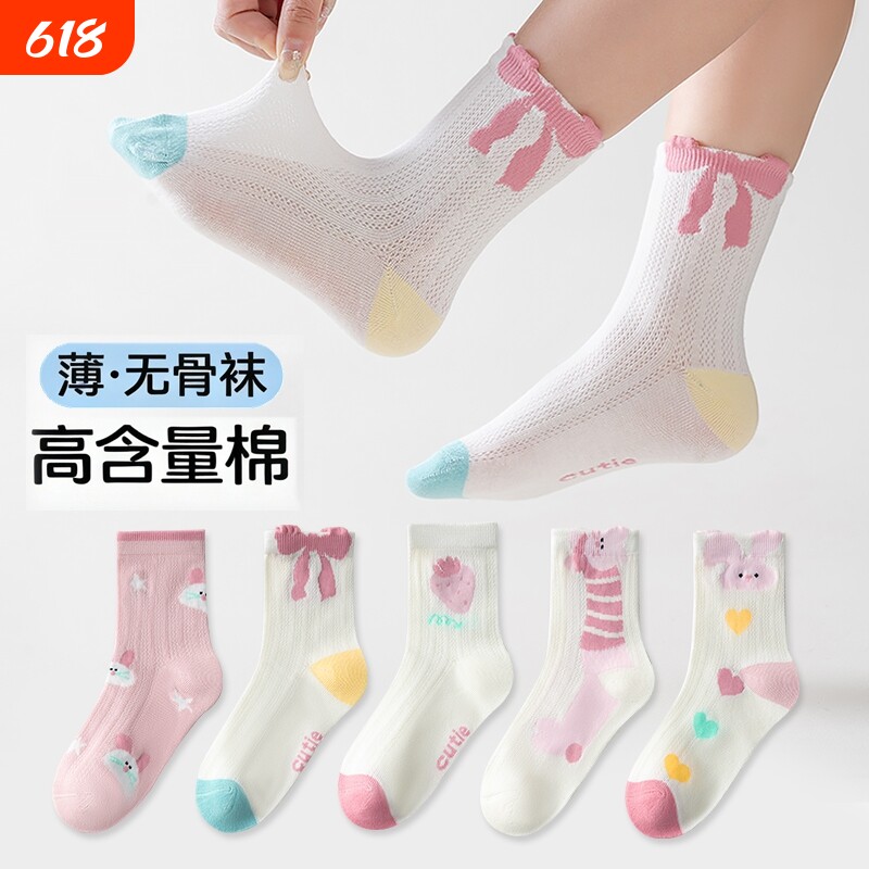 女童网眼吸汗透气袜子女宝宝女孩儿童夏季薄款棉袜中大童春款新款