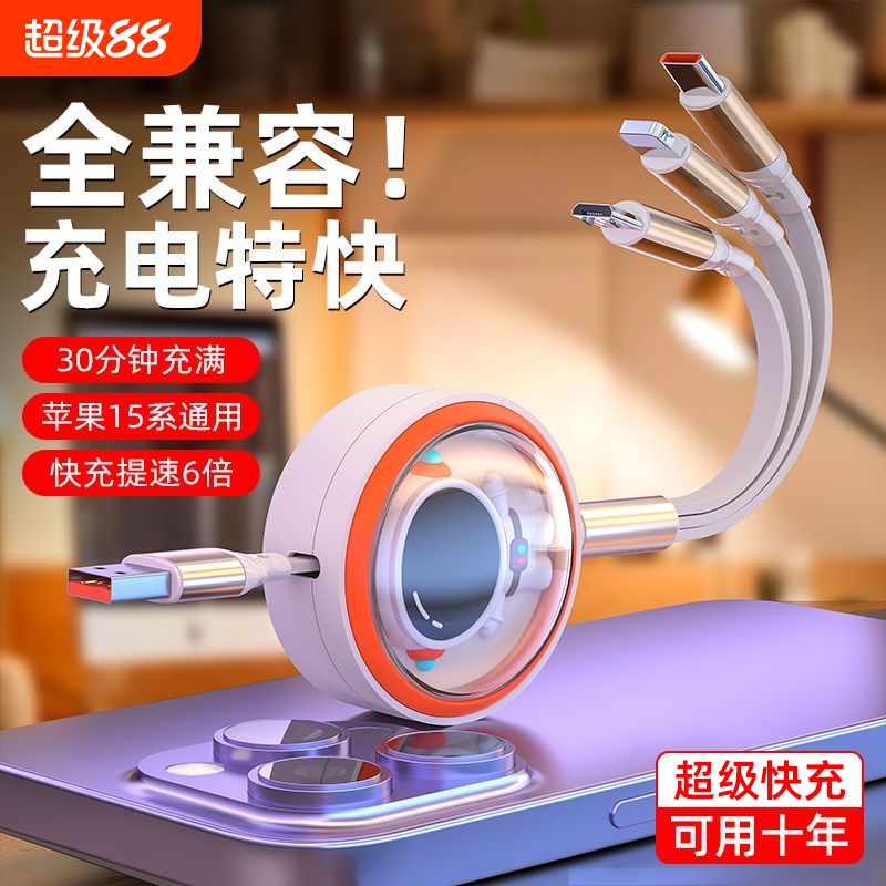 数据线快充一拖三车载充电线