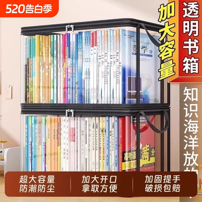 家用折叠书本收纳箱收纳神器学生教室书籍袋收纳旧书书箱学校防尘