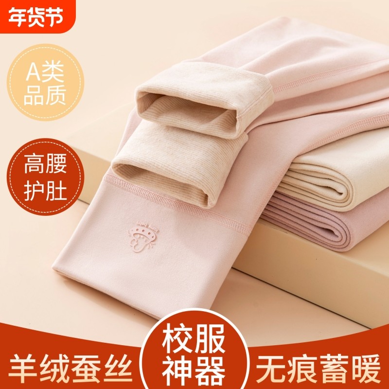 女童德绒保暖裤秋冬季儿童高腰内穿校服神器女孩打底秋裤加厚裤子,童装/婴儿装/亲子装,裤子,淘宝优惠券,粉丝福利购,淘宝优惠卷