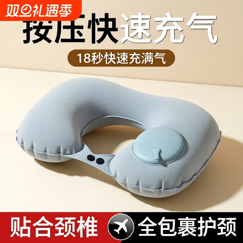 旅行便携按压充气U型枕颈枕高铁座神器飞机睡觉神器枕头护颈出行