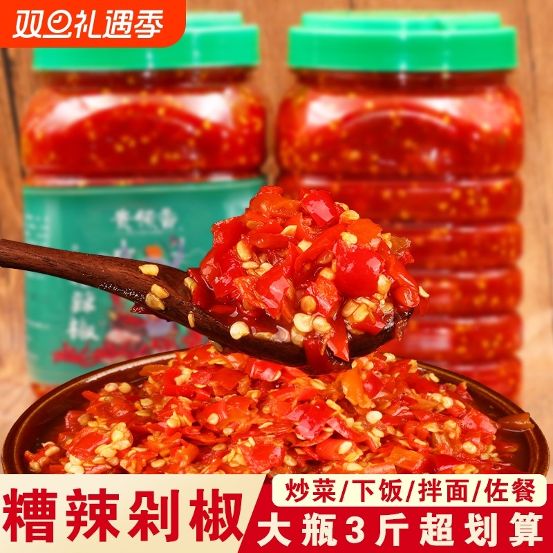 贵州特产土特产糟辣椒遵义农家手工自制酸辣海椒蒜蓉剁椒酱糟辣子
