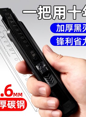 新款多功能美工刀套装