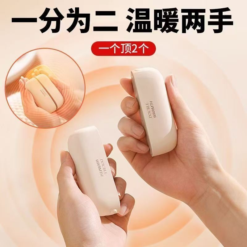 防爆磁吸便携分体暖手宝暖手神器