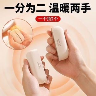 2025新款 暖手神防爆 磁吸暖手宝随身发热暖宝宝迷你携带充电分体式
